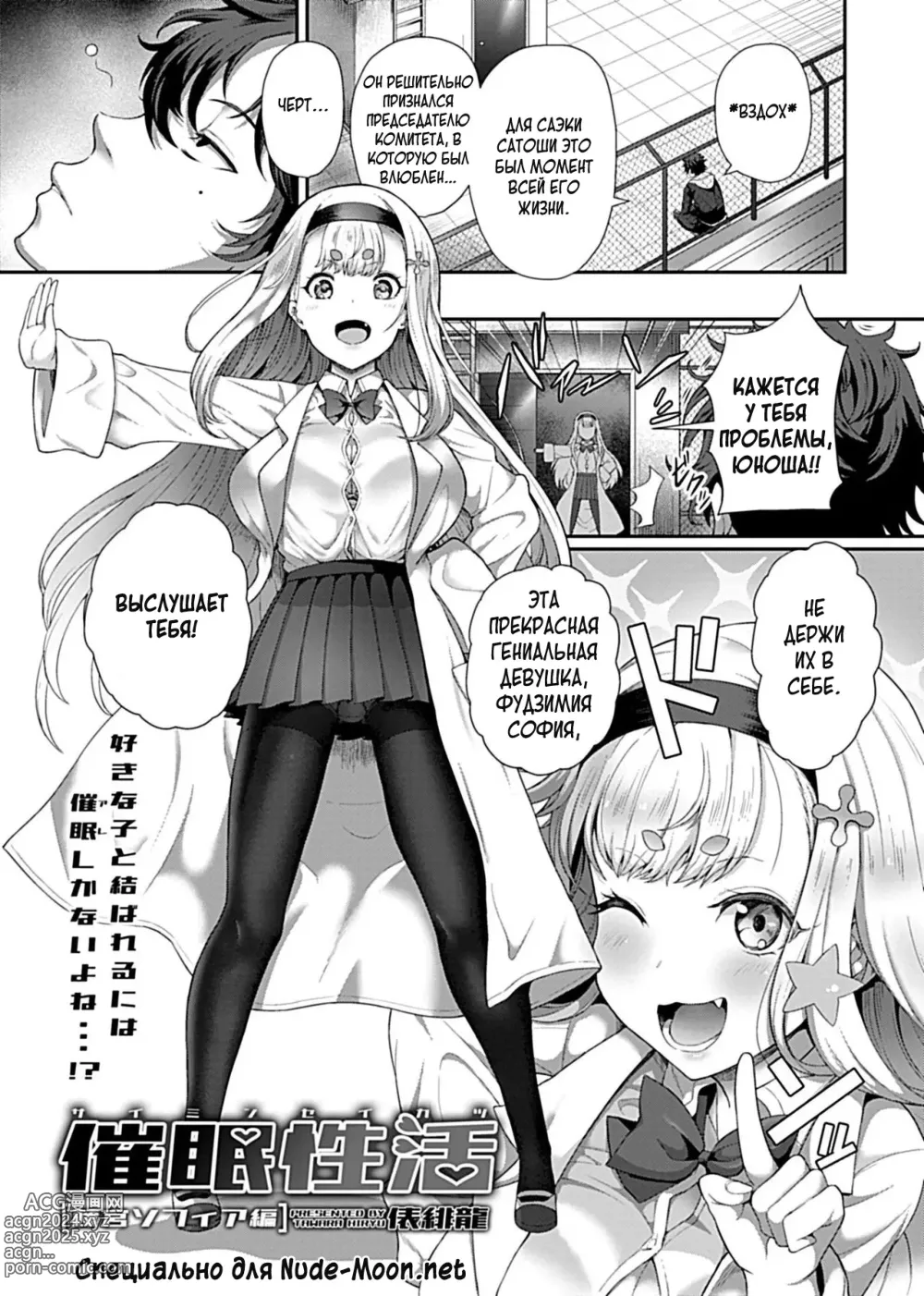 Page 1 of manga Saimin Seikatsu Ch. 1-12 + extra