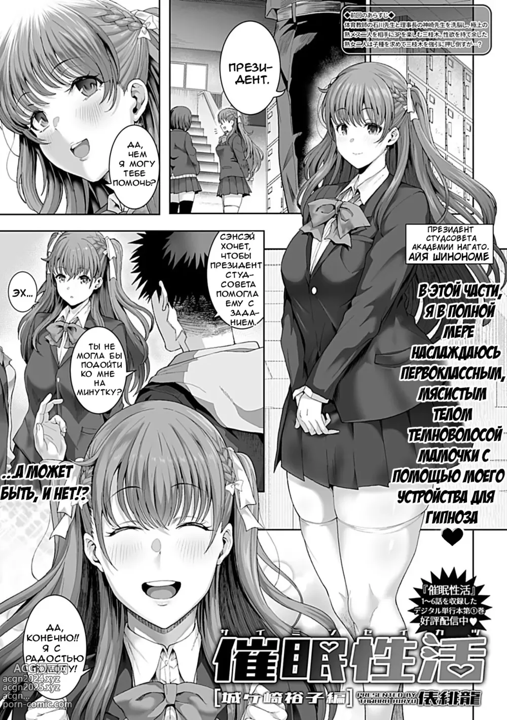 Page 170 of manga Saimin Seikatsu Ch. 1-12 + extra