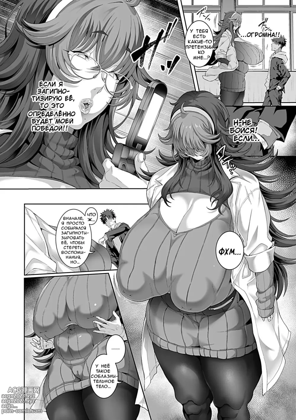 Page 175 of manga Saimin Seikatsu Ch. 1-12 + extra