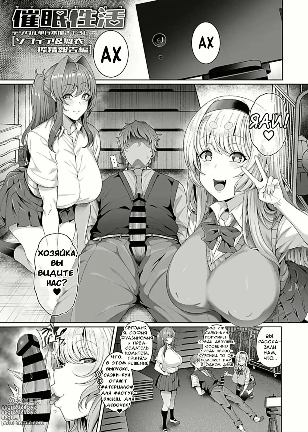 Page 218 of manga Saimin Seikatsu Ch. 1-12 + extra