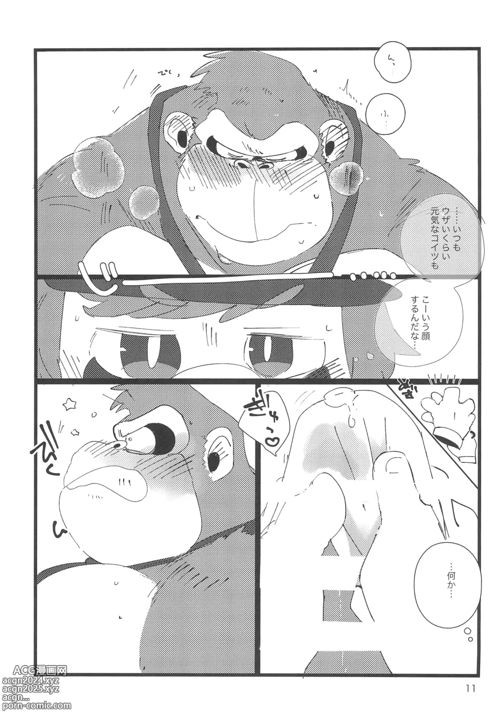 Page 11 of doujinshi DK Hon!