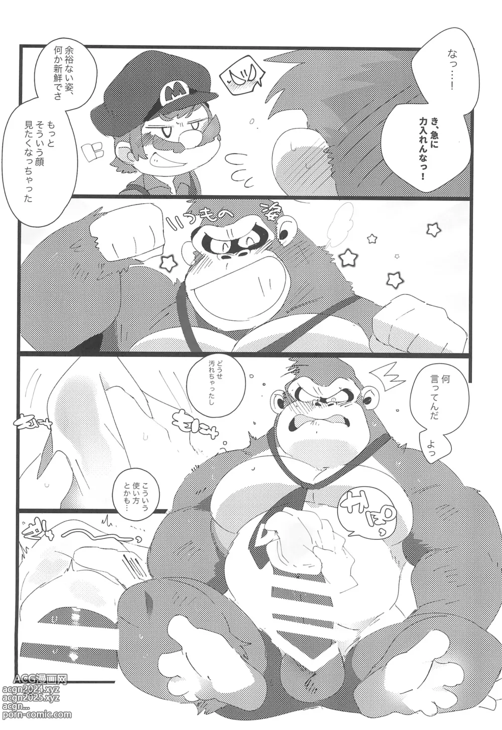 Page 12 of doujinshi DK Hon!