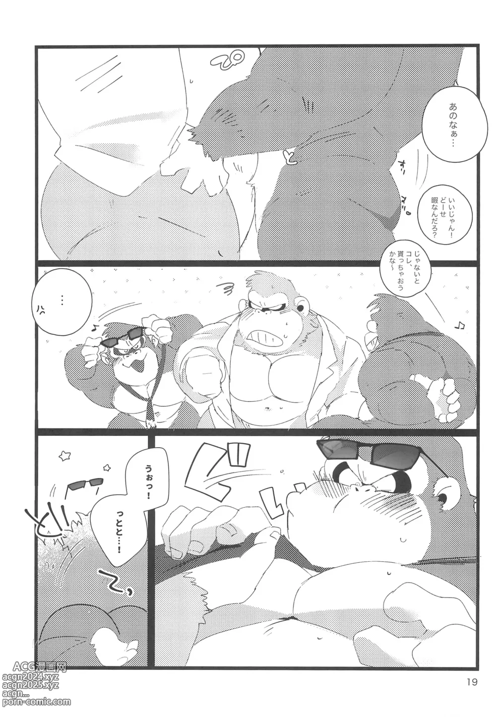 Page 19 of doujinshi DK Hon!