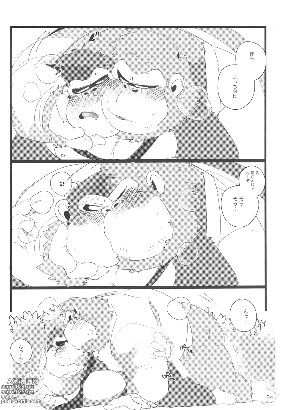 Page 24 of doujinshi DK Hon!