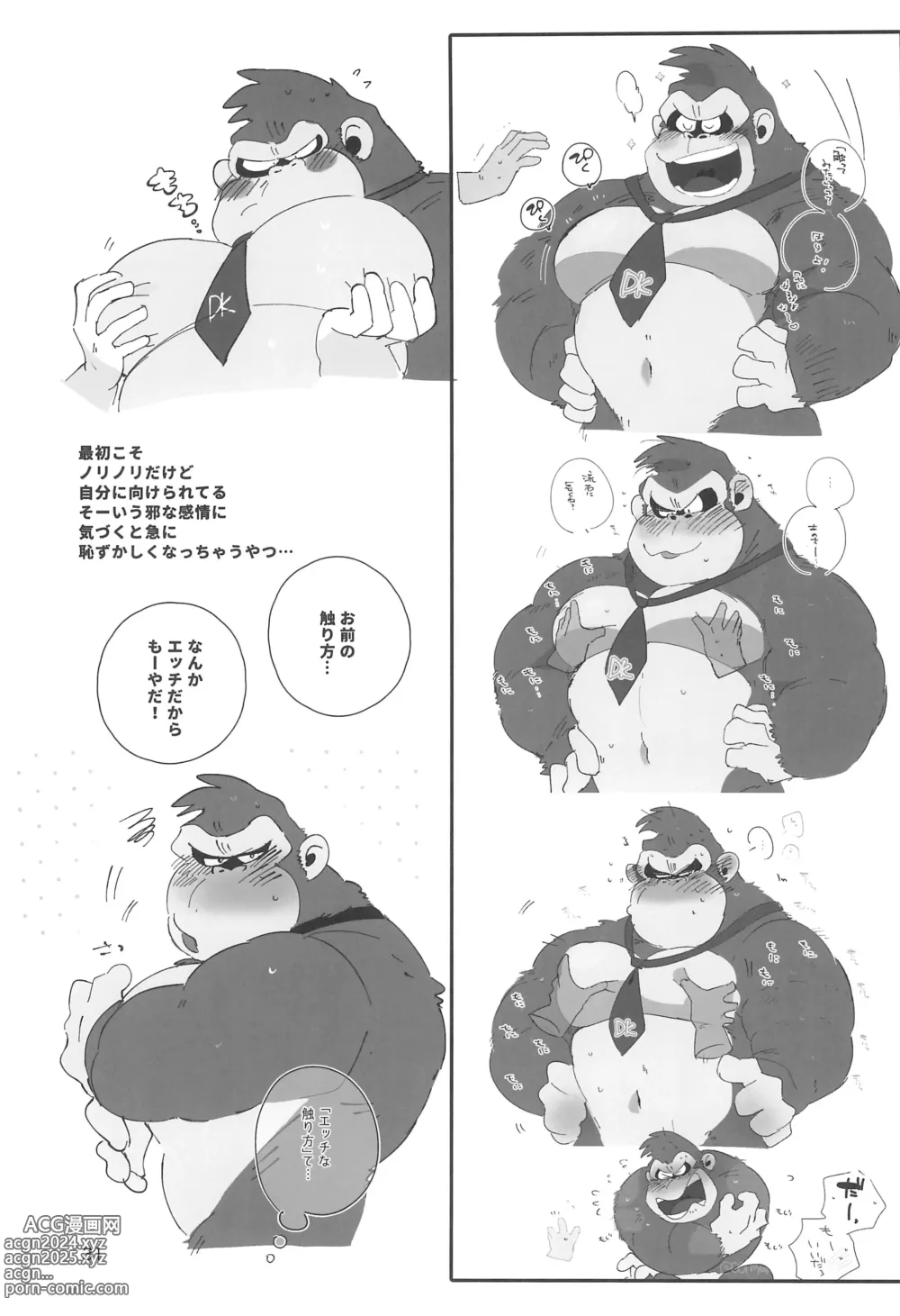 Page 31 of doujinshi DK Hon!