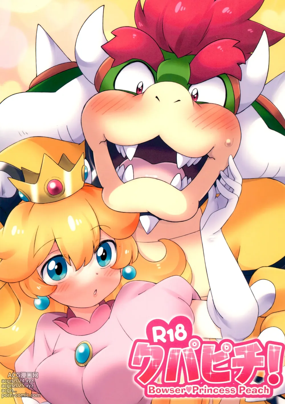 Page 1 of doujinshi KoopaPeach! - Bowser Princess Peach