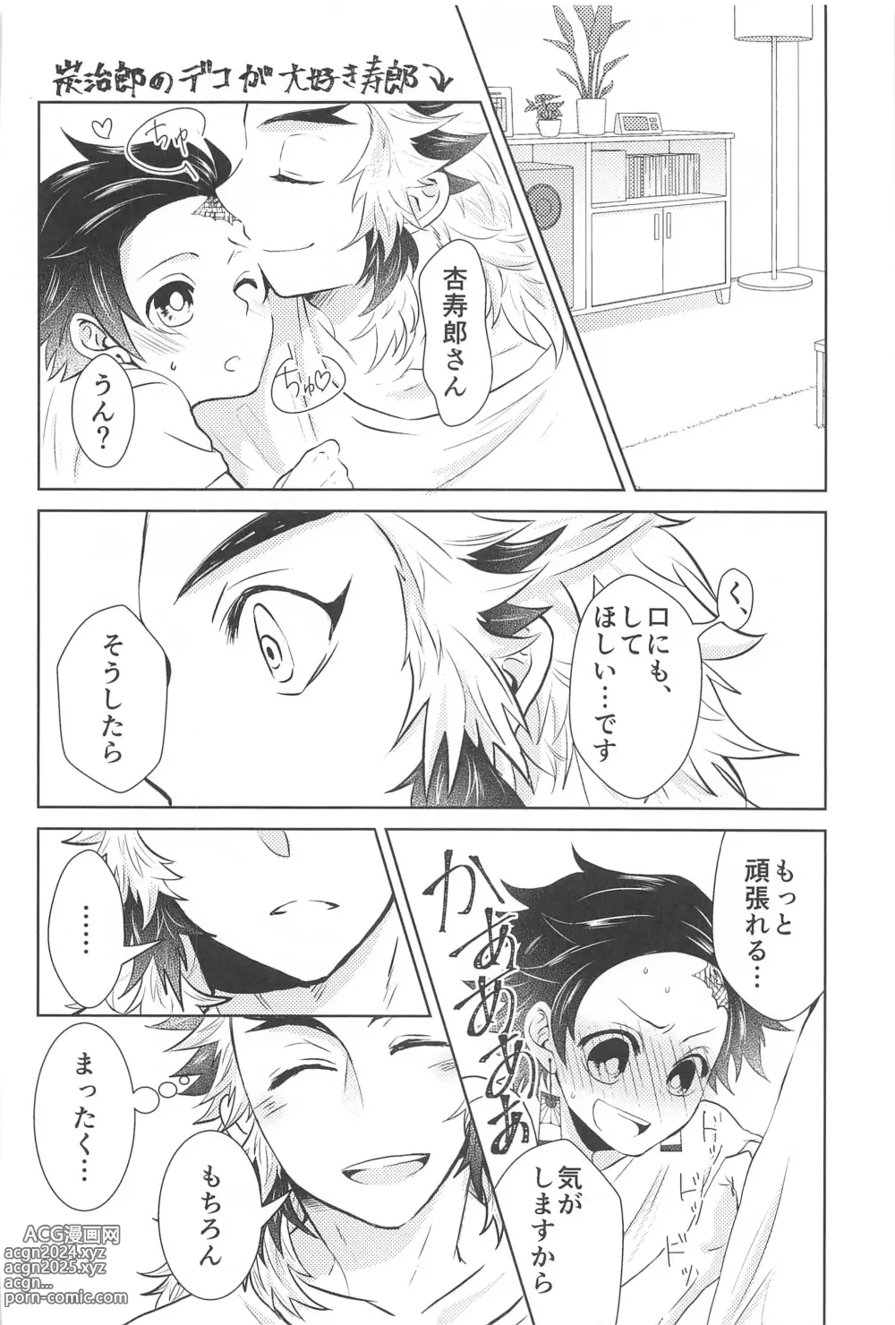 Page 11 of doujinshi Shiawase na Mainichi - Im happy everyday with you!