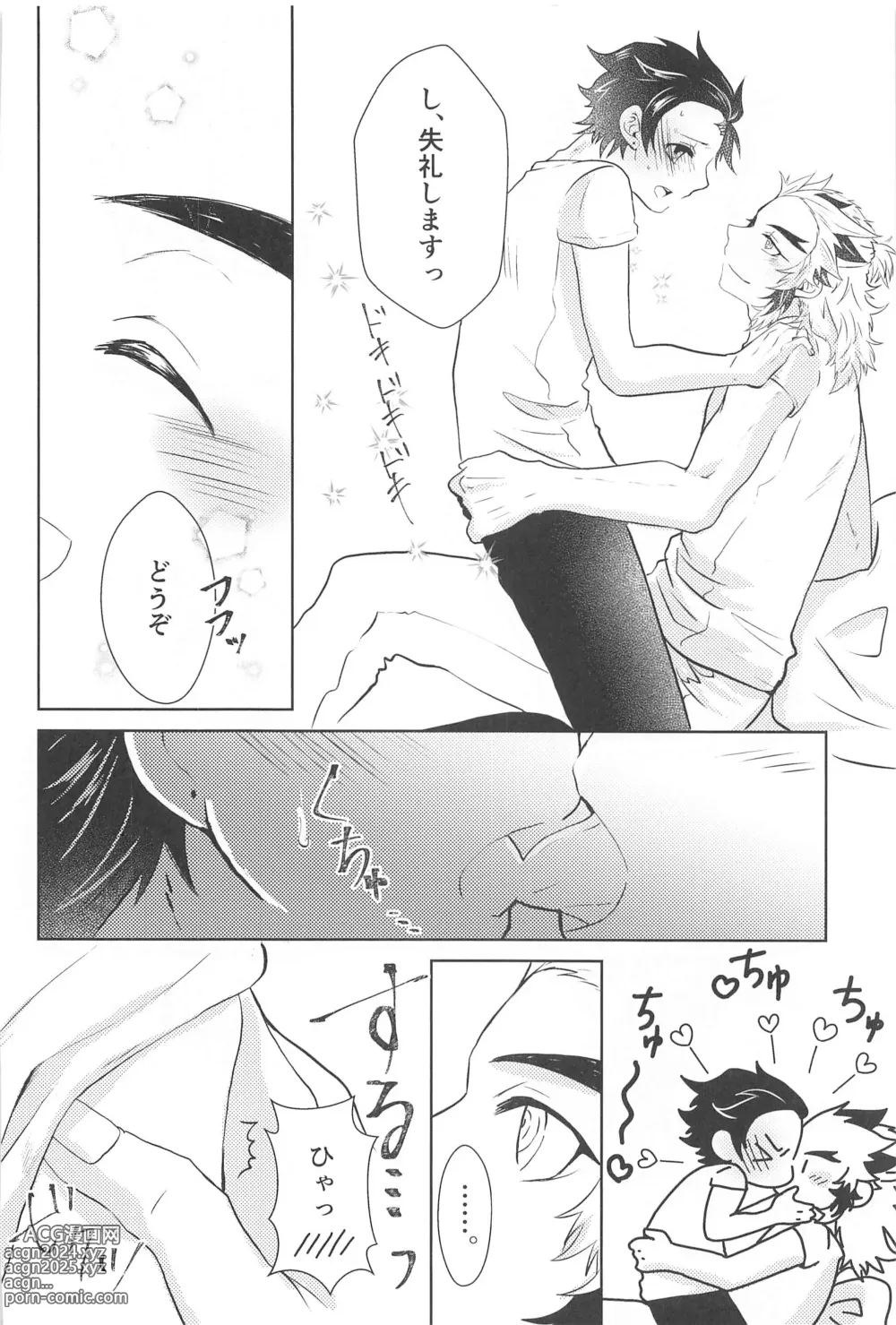 Page 15 of doujinshi Shiawase na Mainichi - Im happy everyday with you!