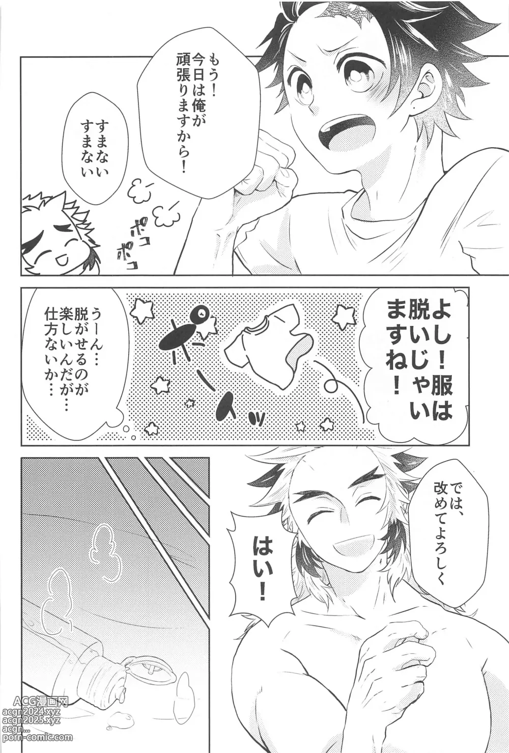 Page 17 of doujinshi Shiawase na Mainichi - Im happy everyday with you!