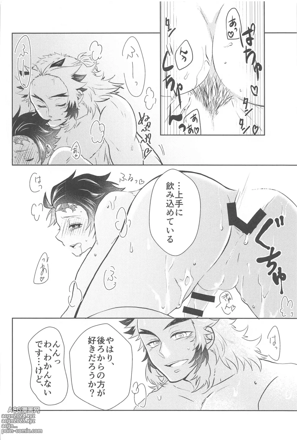 Page 21 of doujinshi Shiawase na Mainichi - Im happy everyday with you!