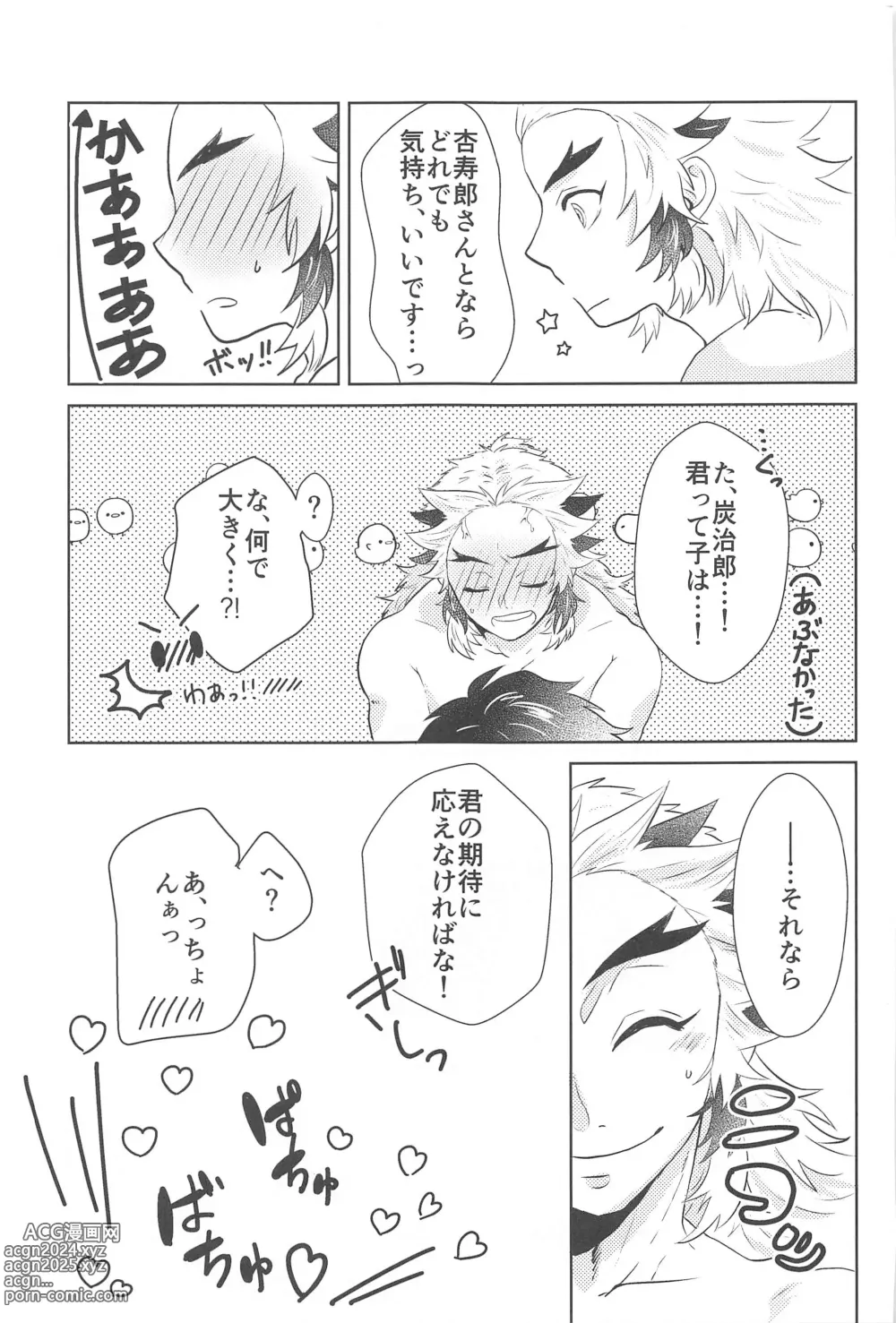 Page 22 of doujinshi Shiawase na Mainichi - Im happy everyday with you!