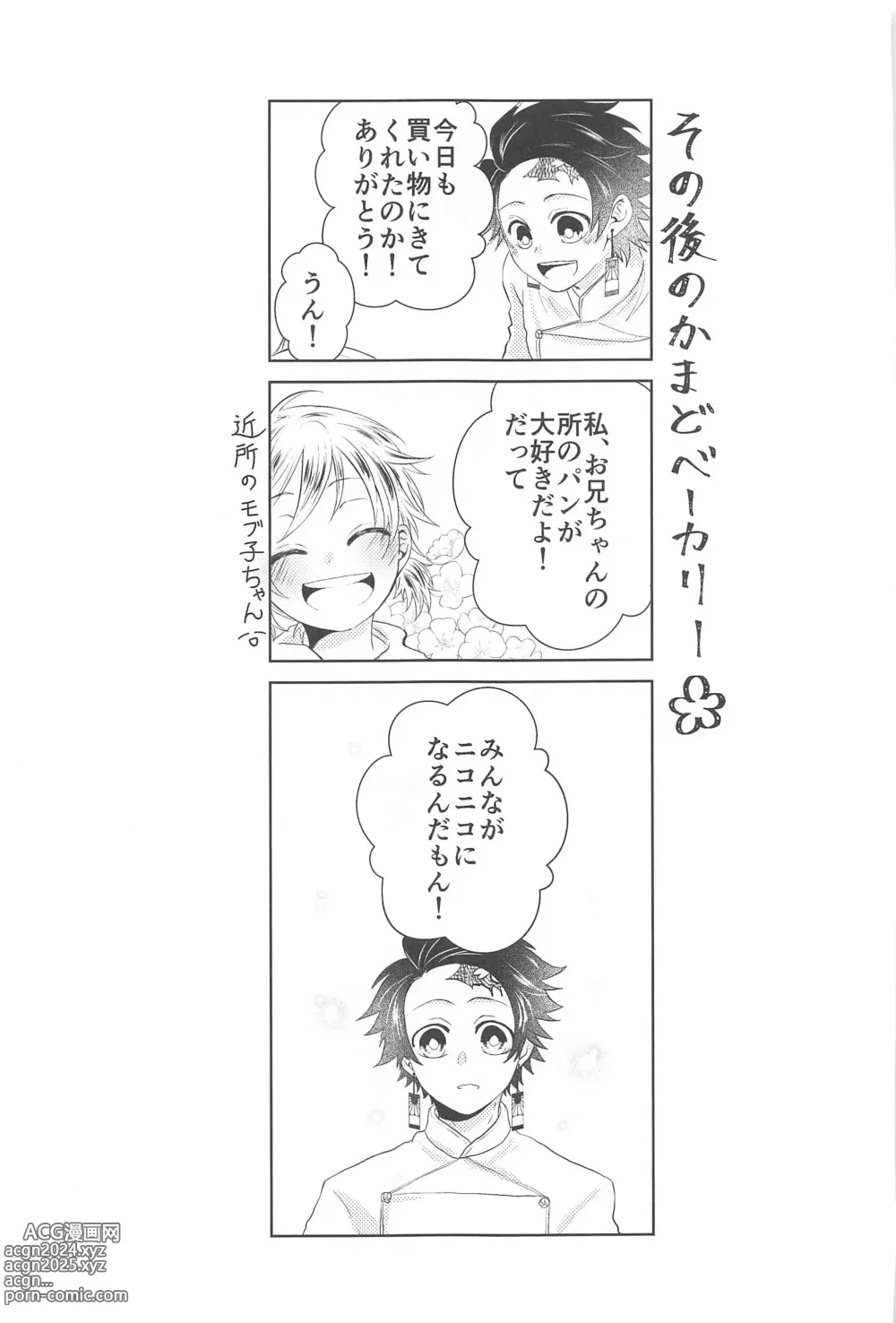 Page 30 of doujinshi Shiawase na Mainichi - Im happy everyday with you!