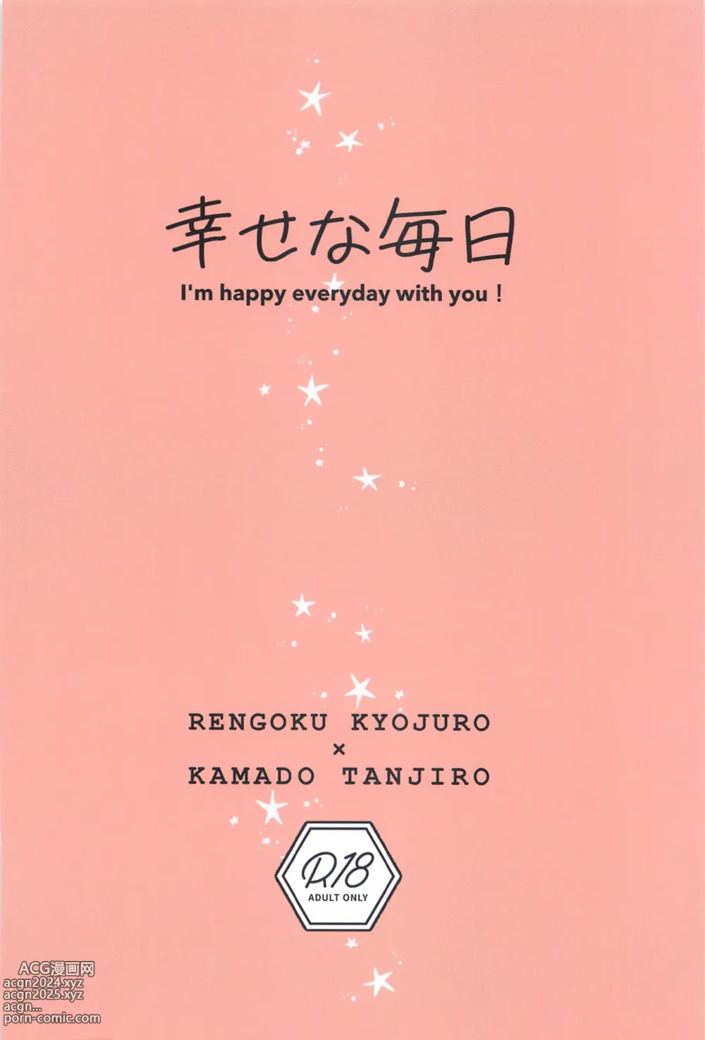 Page 34 of doujinshi Shiawase na Mainichi - Im happy everyday with you!