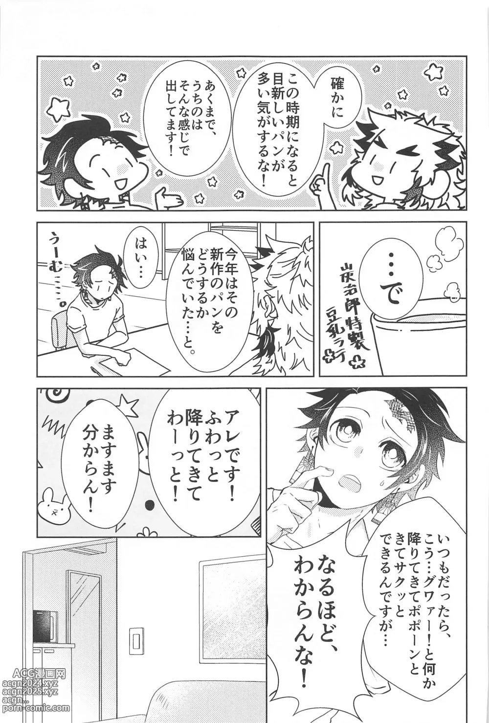 Page 6 of doujinshi Shiawase na Mainichi - Im happy everyday with you!