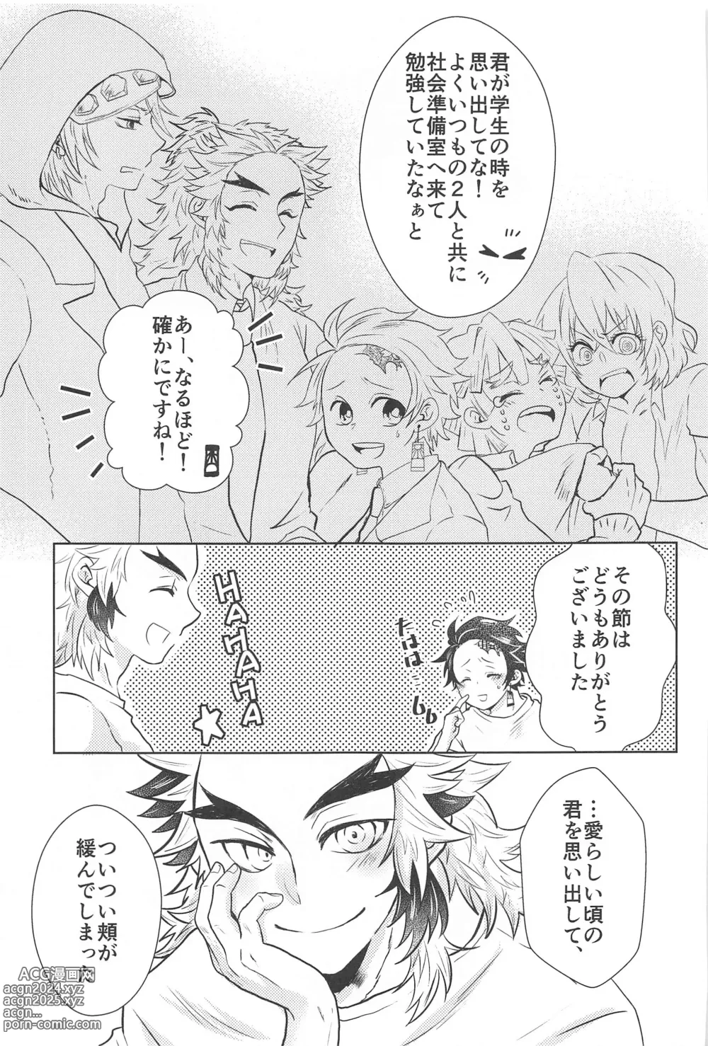 Page 8 of doujinshi Shiawase na Mainichi - Im happy everyday with you!