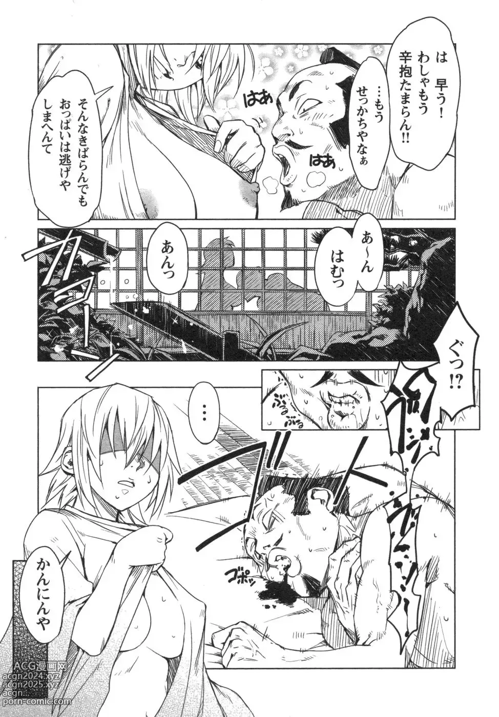 Page 14 of doujinshi Manyuu hikenchou manga fanservice