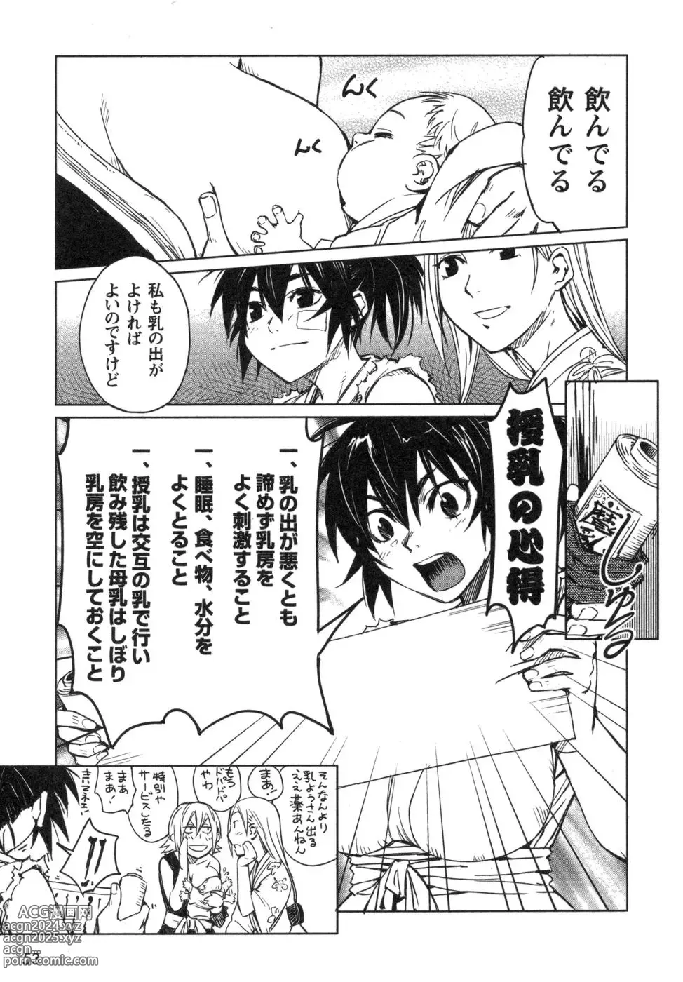 Page 27 of doujinshi Manyuu hikenchou manga fanservice