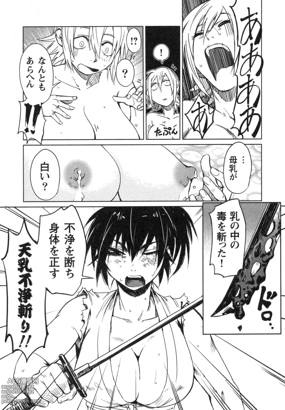 Page 30 of doujinshi Manyuu hikenchou manga fanservice