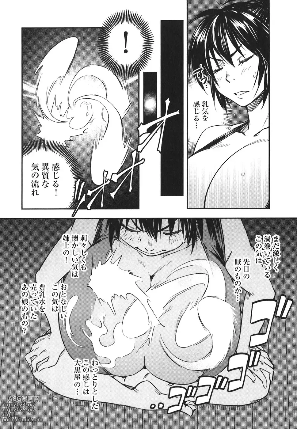 Page 310 of doujinshi Manyuu hikenchou manga fanservice