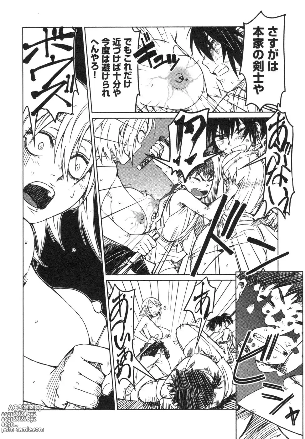 Page 33 of doujinshi Manyuu hikenchou manga fanservice