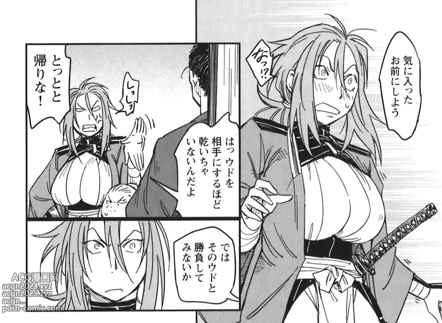 Page 329 of doujinshi Manyuu hikenchou manga fanservice