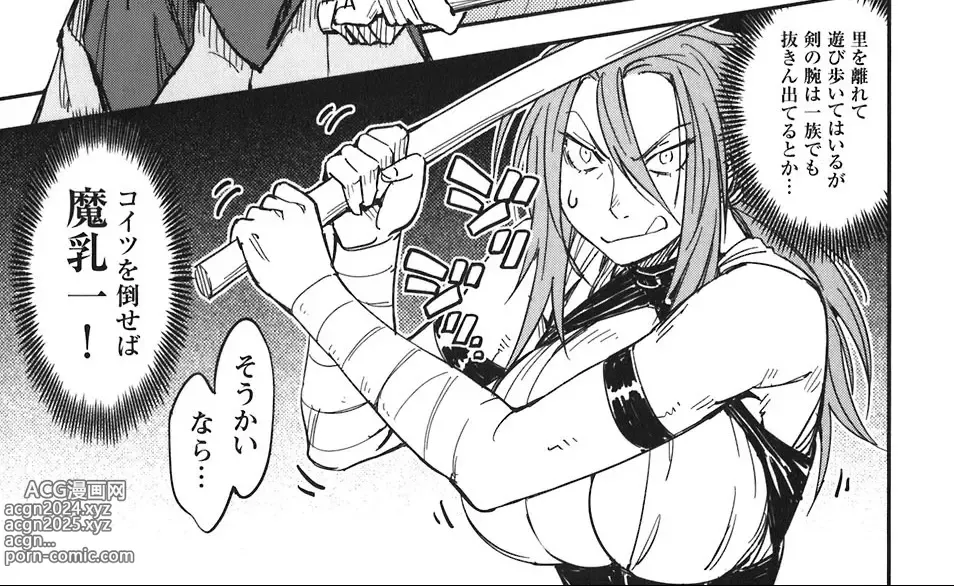 Page 330 of doujinshi Manyuu hikenchou manga fanservice