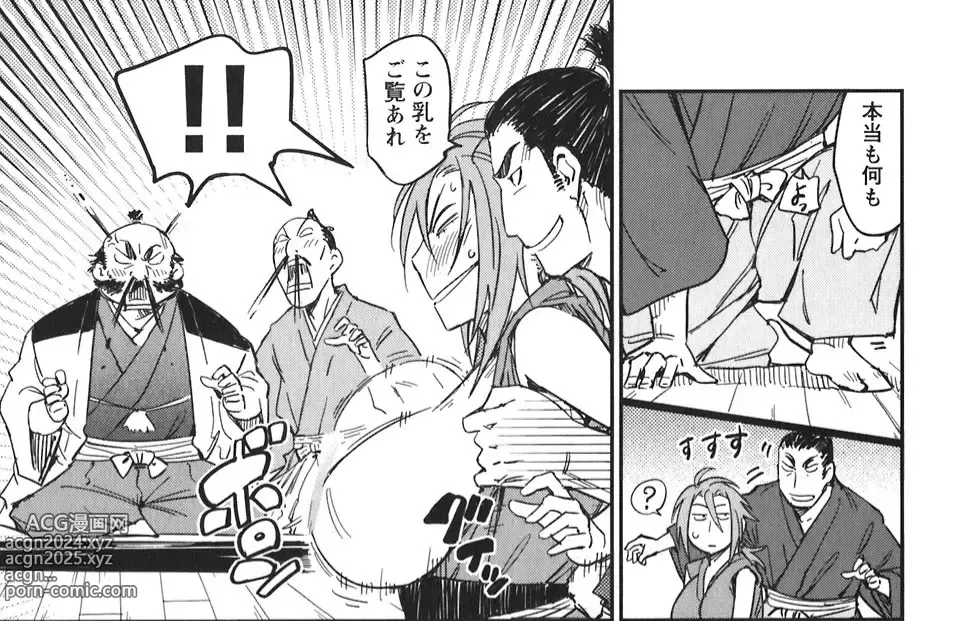 Page 335 of doujinshi Manyuu hikenchou manga fanservice