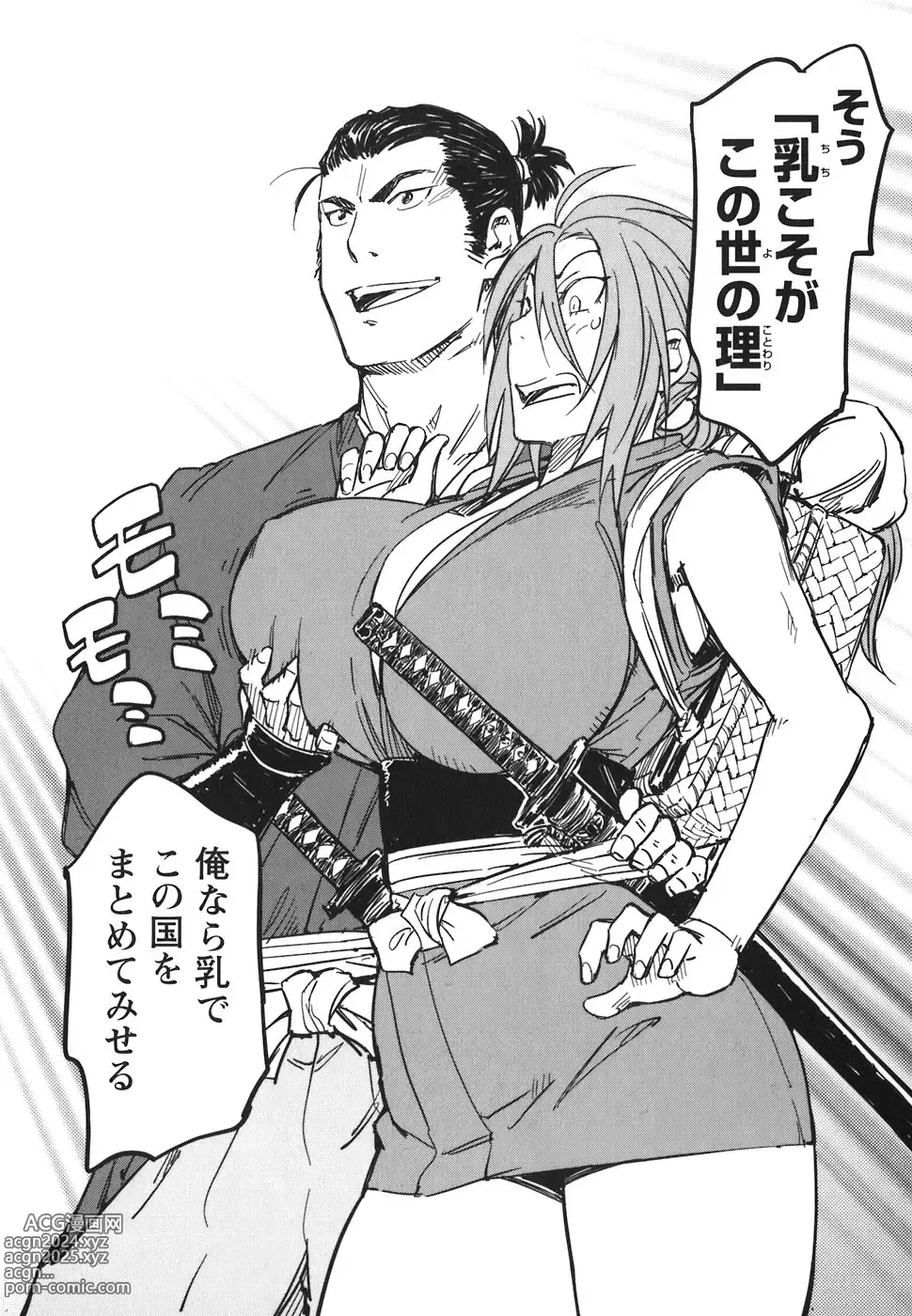 Page 339 of doujinshi Manyuu hikenchou manga fanservice