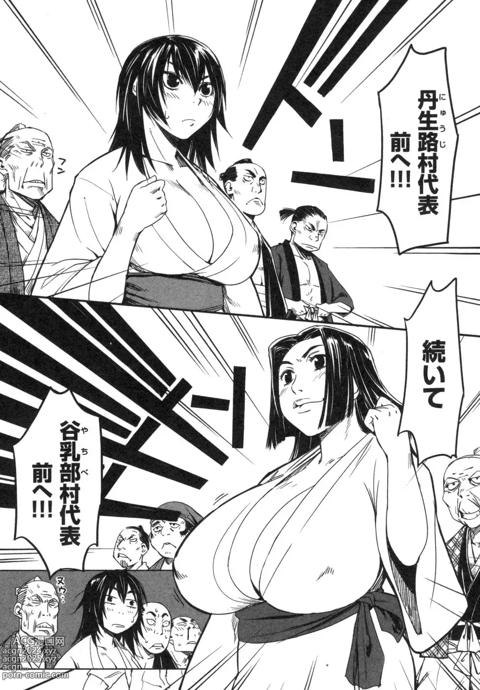 Page 38 of doujinshi Manyuu hikenchou manga fanservice