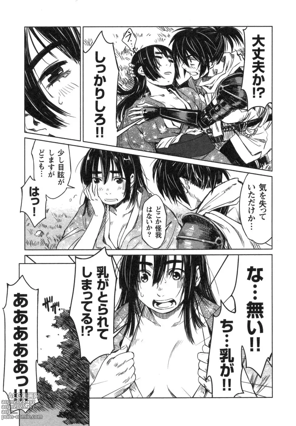 Page 40 of doujinshi Manyuu hikenchou manga fanservice