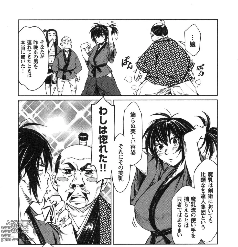 Page 58 of doujinshi Manyuu hikenchou manga fanservice