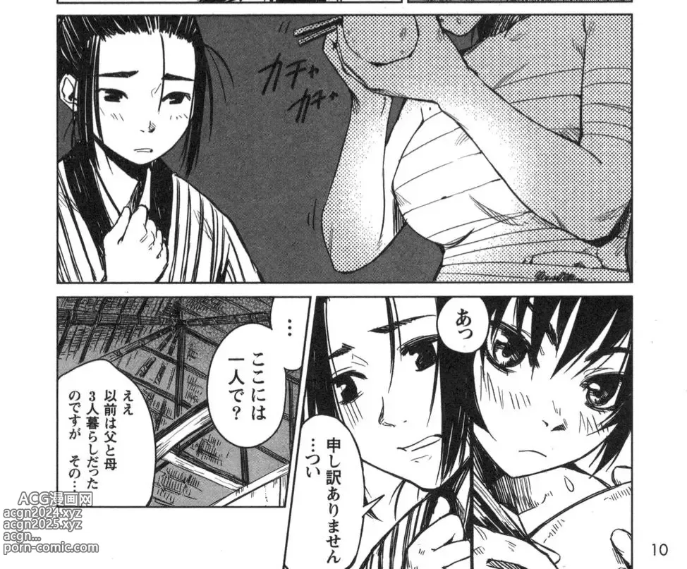 Page 7 of doujinshi Manyuu hikenchou manga fanservice