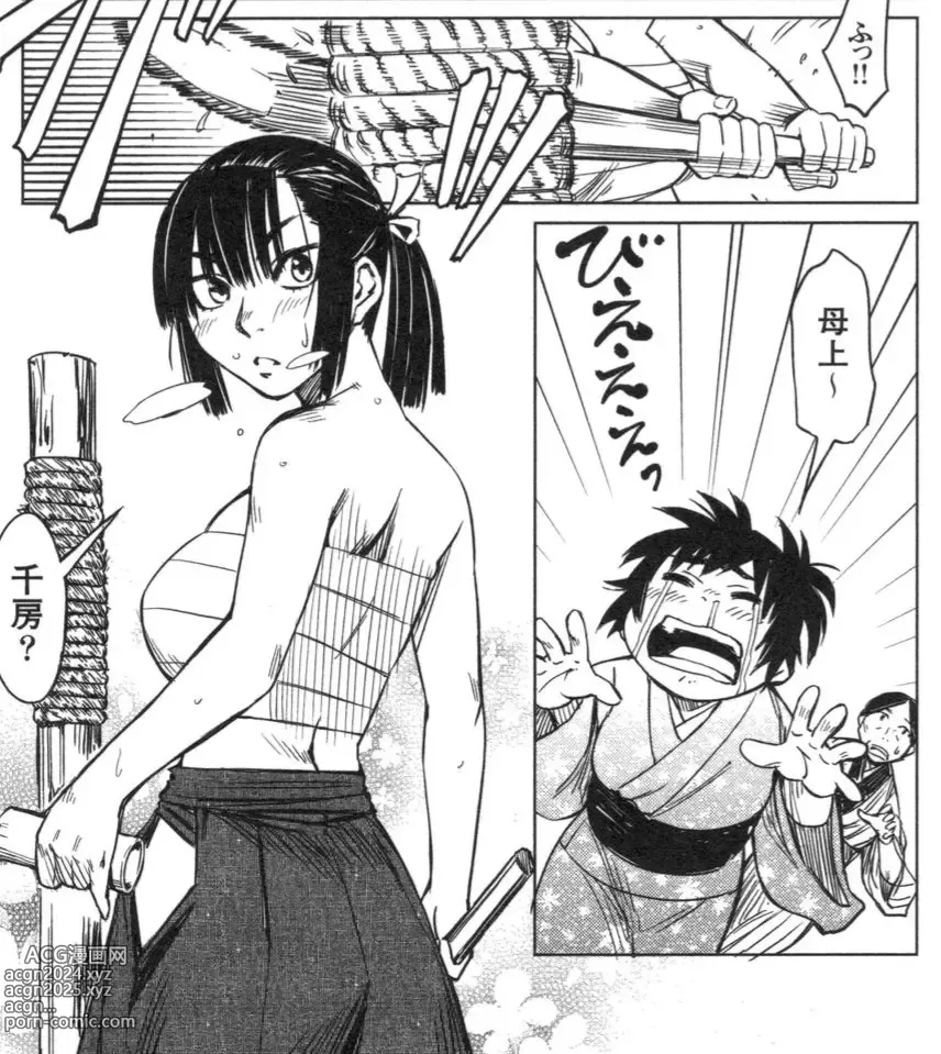 Page 72 of doujinshi Manyuu hikenchou manga fanservice