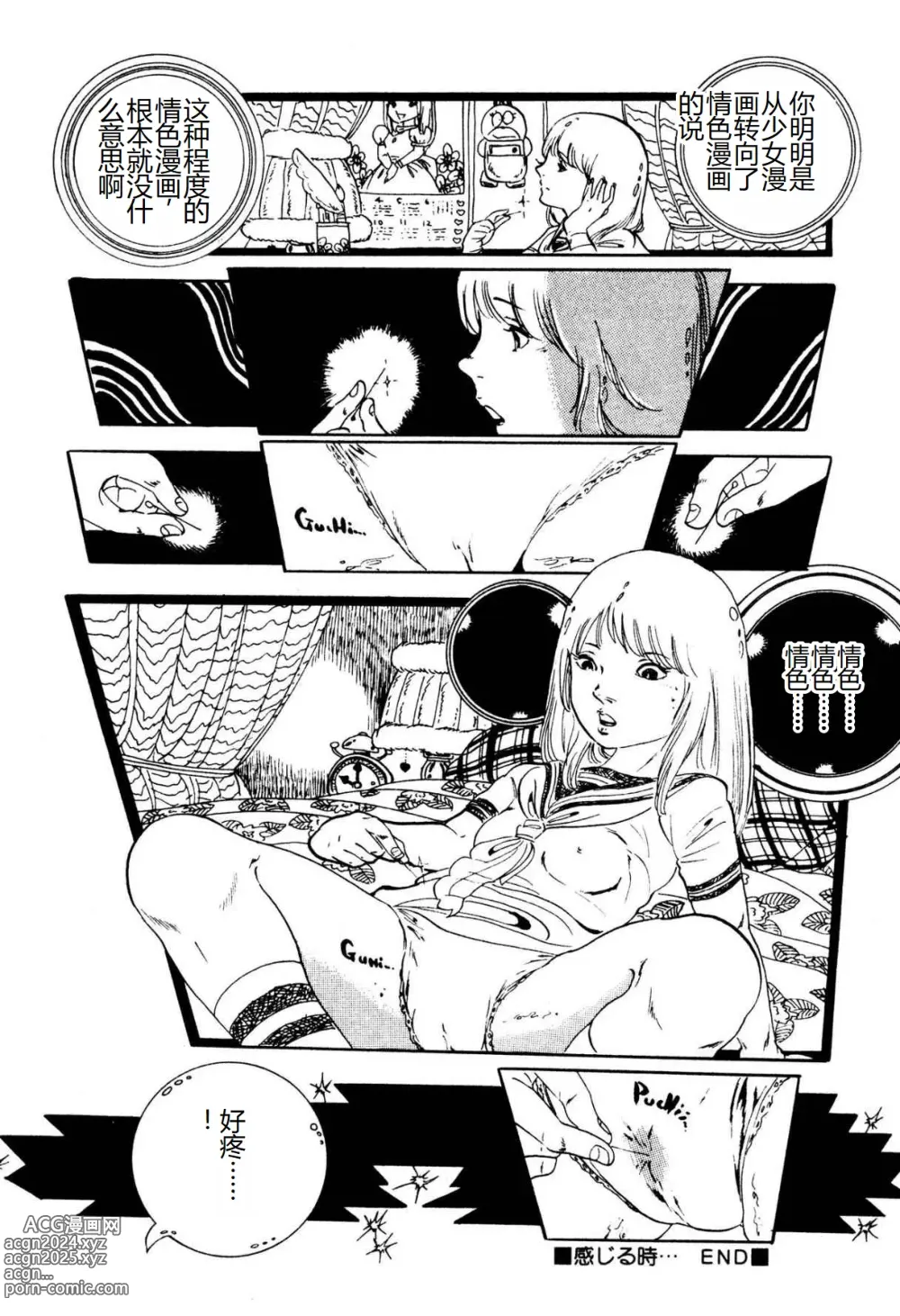 Page 150 of manga Kimamana Yousei