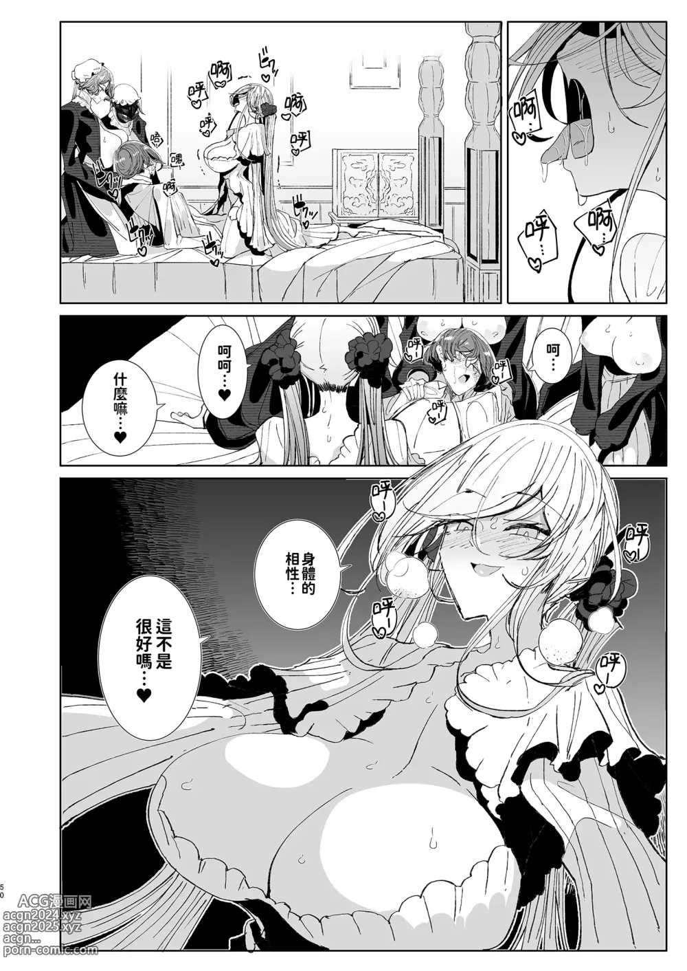 Page 51 of doujinshi 貼身女僕蘇菲 9 (decensored)