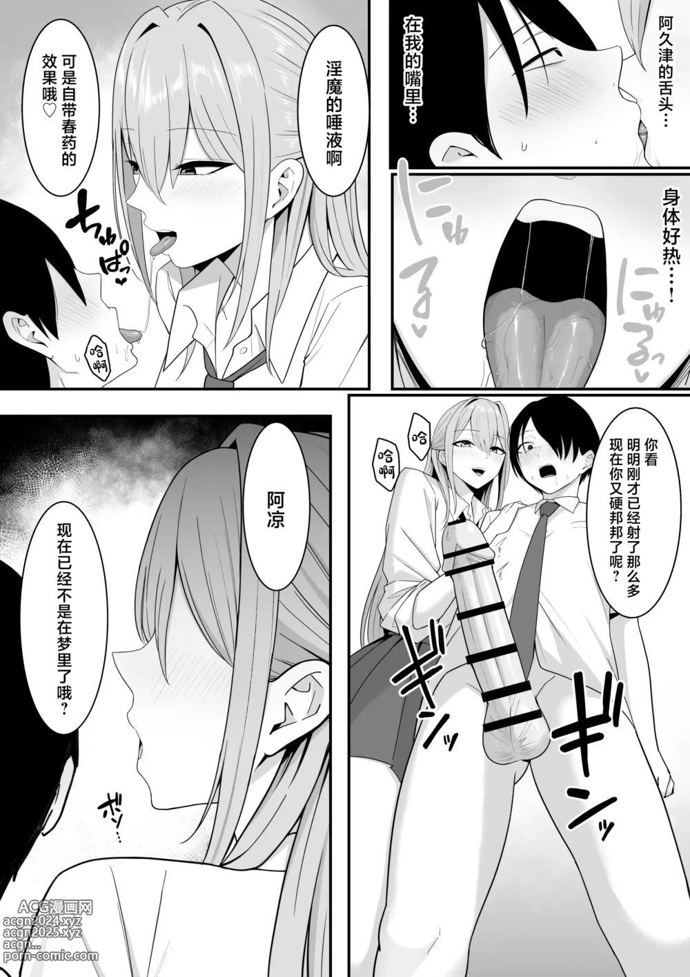 Page 26 of doujinshi Inma no Esa-gakari ni Narimashita.