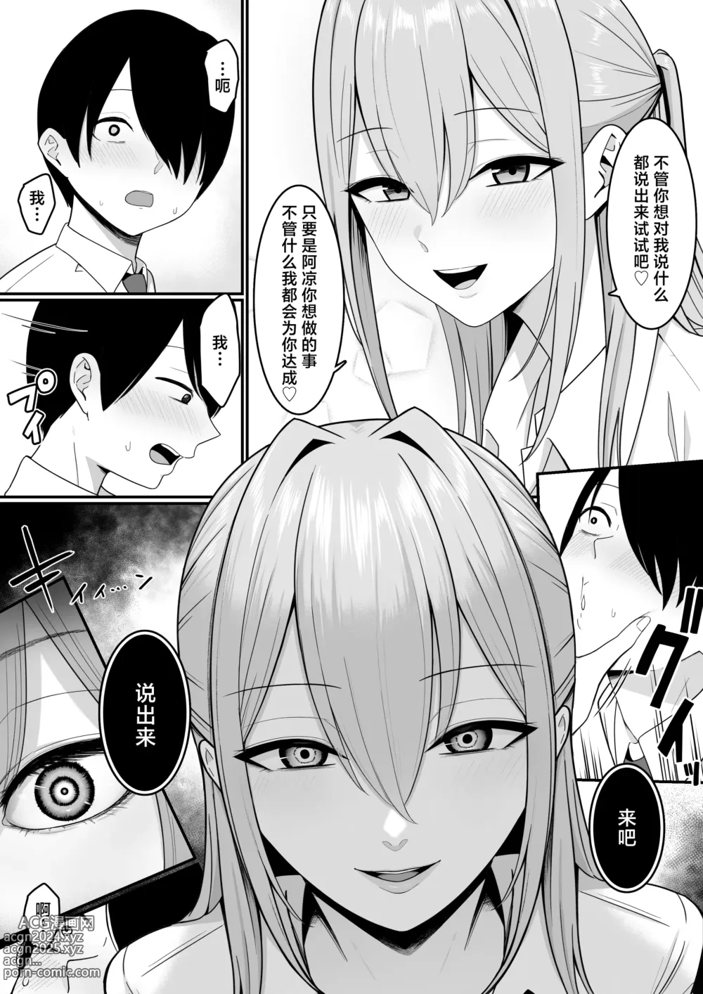 Page 27 of doujinshi Inma no Esa-gakari ni Narimashita.