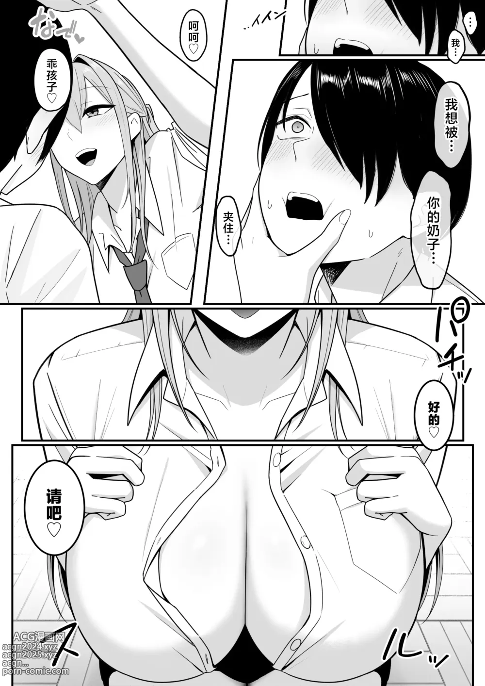 Page 28 of doujinshi Inma no Esa-gakari ni Narimashita.