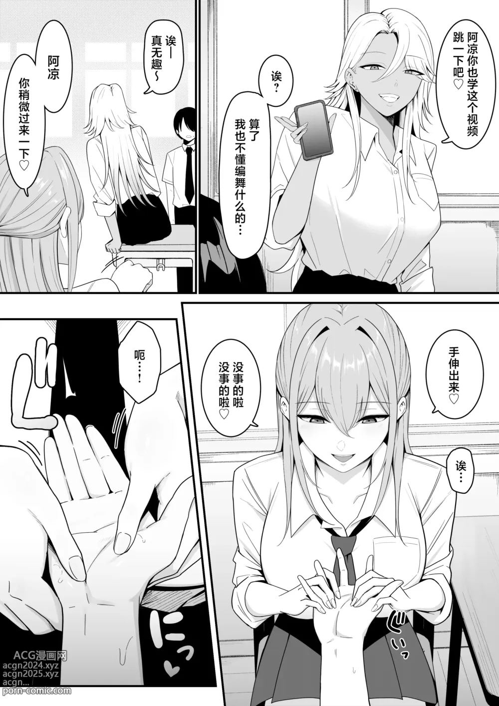 Page 4 of doujinshi Inma no Esa-gakari ni Narimashita.