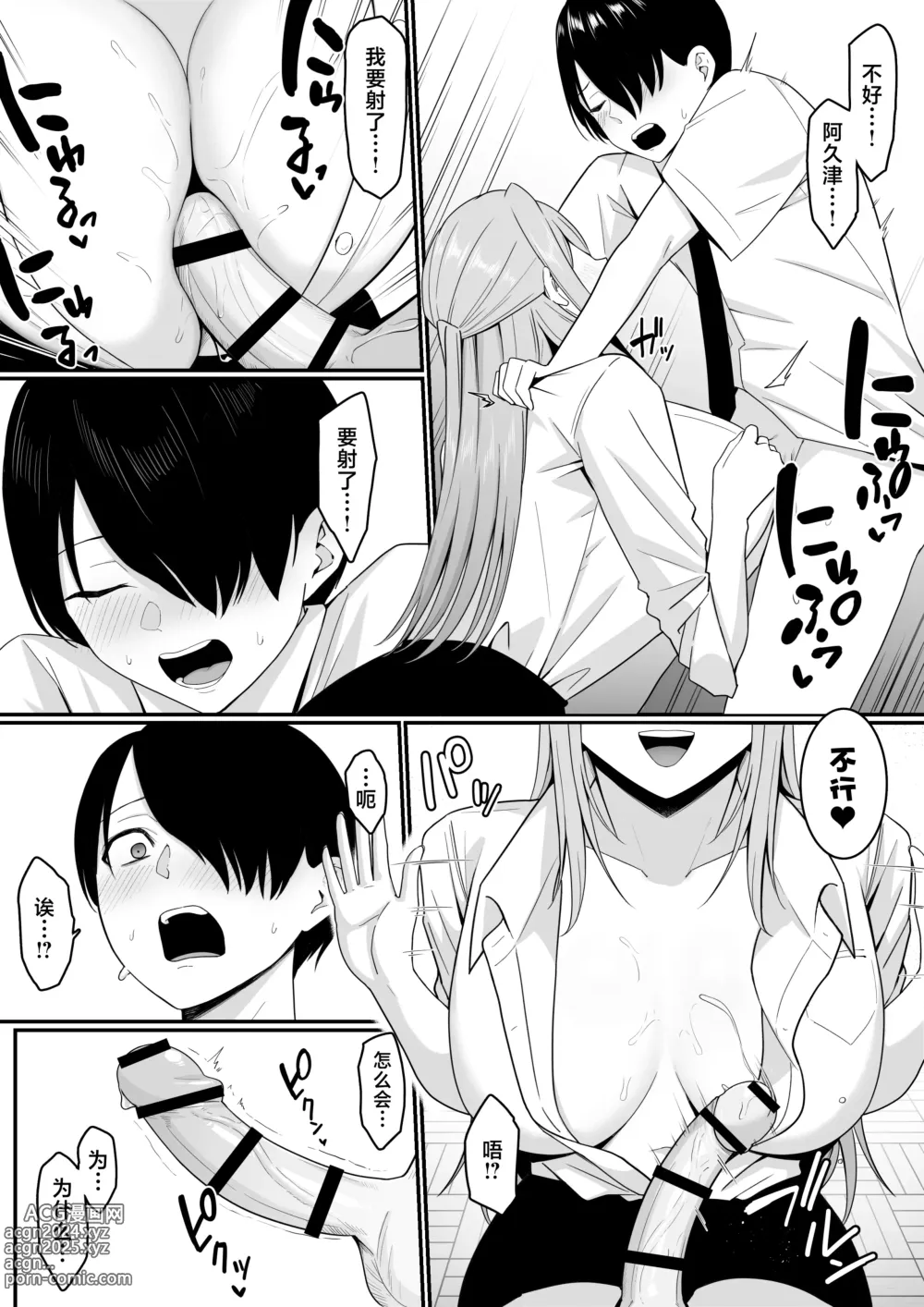 Page 31 of doujinshi Inma no Esa-gakari ni Narimashita.