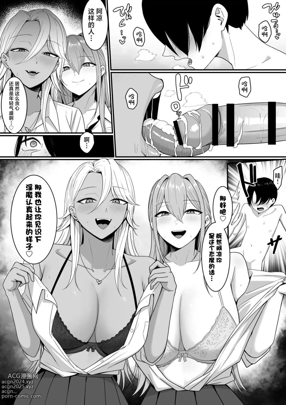 Page 46 of doujinshi Inma no Esa-gakari ni Narimashita.