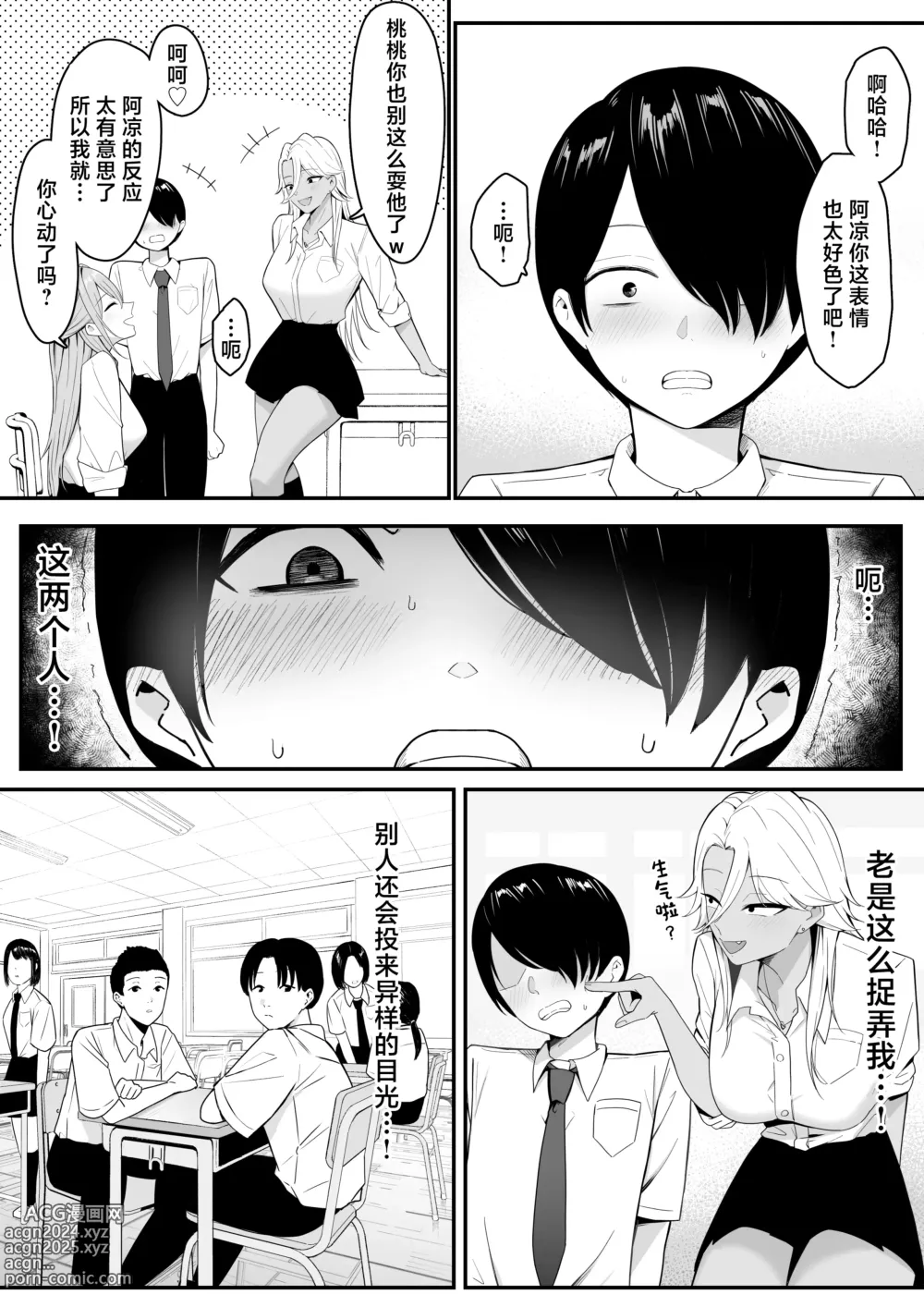 Page 6 of doujinshi Inma no Esa-gakari ni Narimashita.