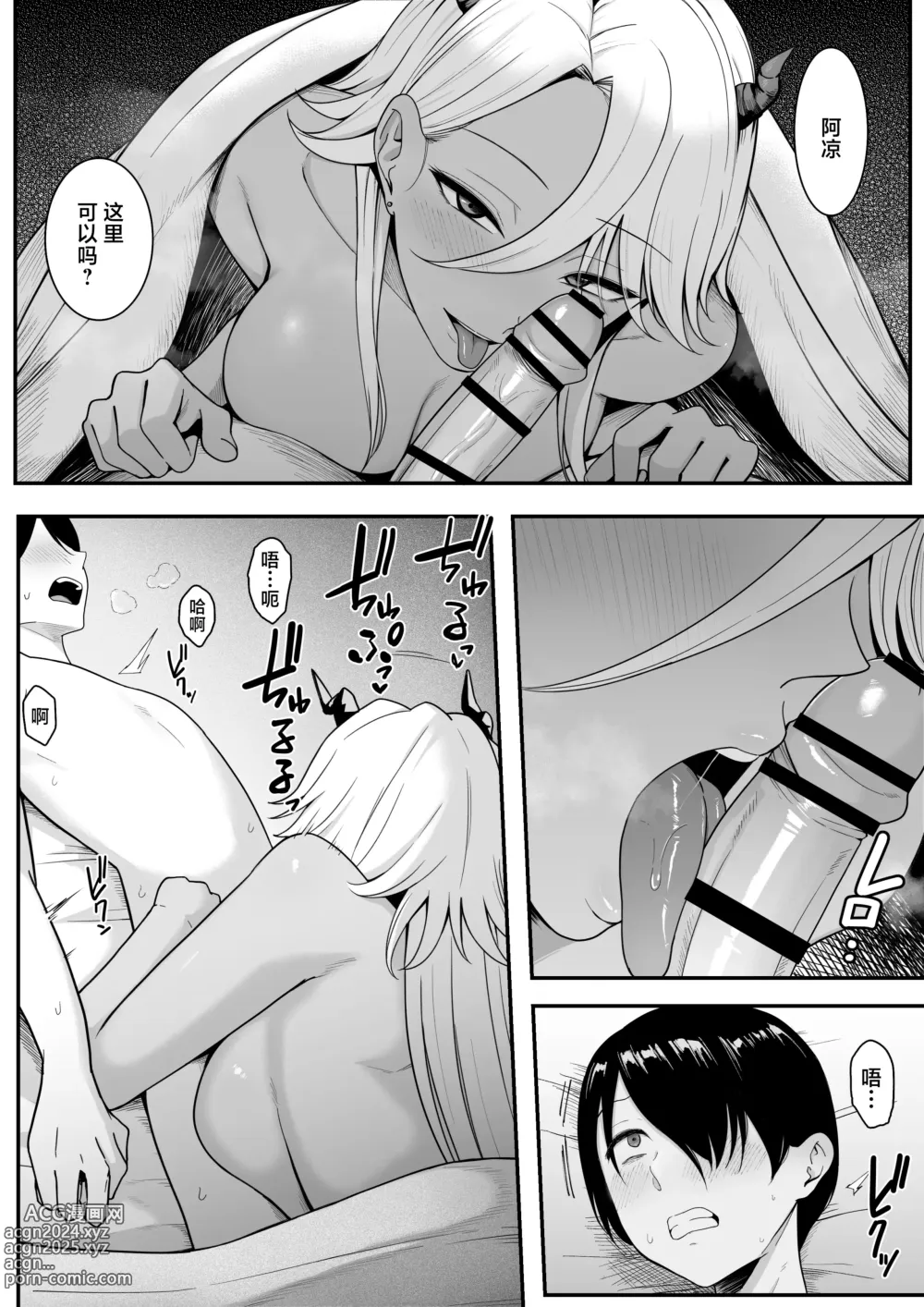 Page 9 of doujinshi Inma no Esa-gakari ni Narimashita.