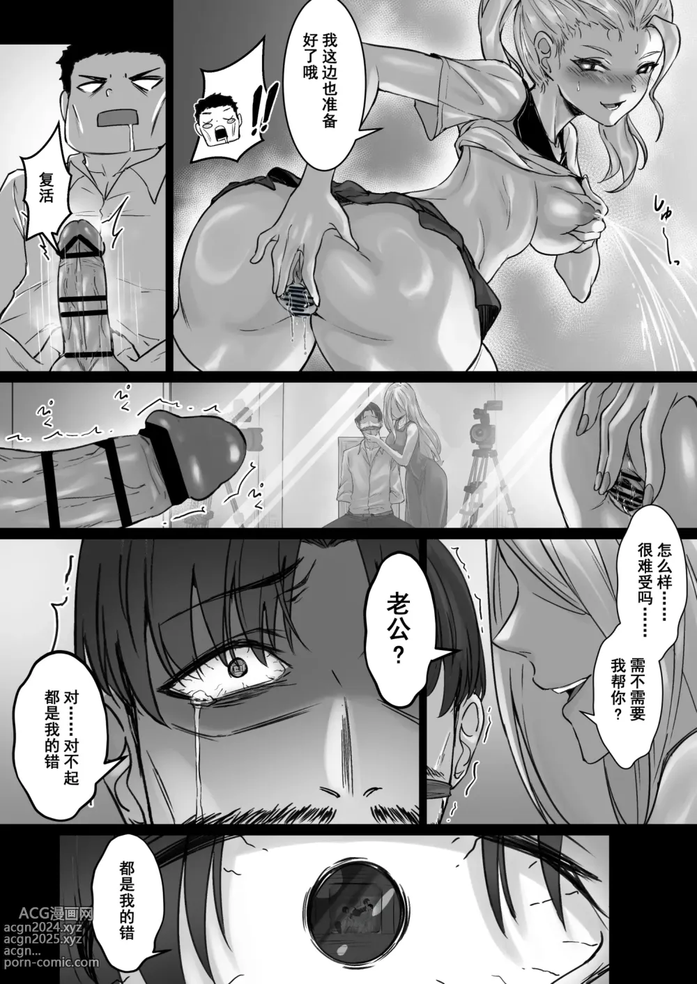 Page 36 of doujinshi JK大小姐的密室逃脱游戏--母亲编