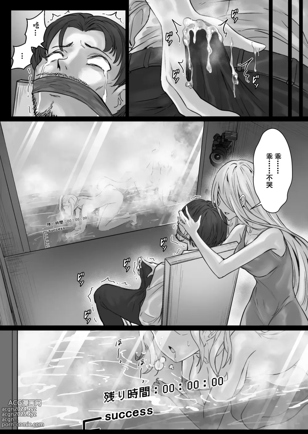 Page 46 of doujinshi JK大小姐的密室逃脱游戏--母亲编