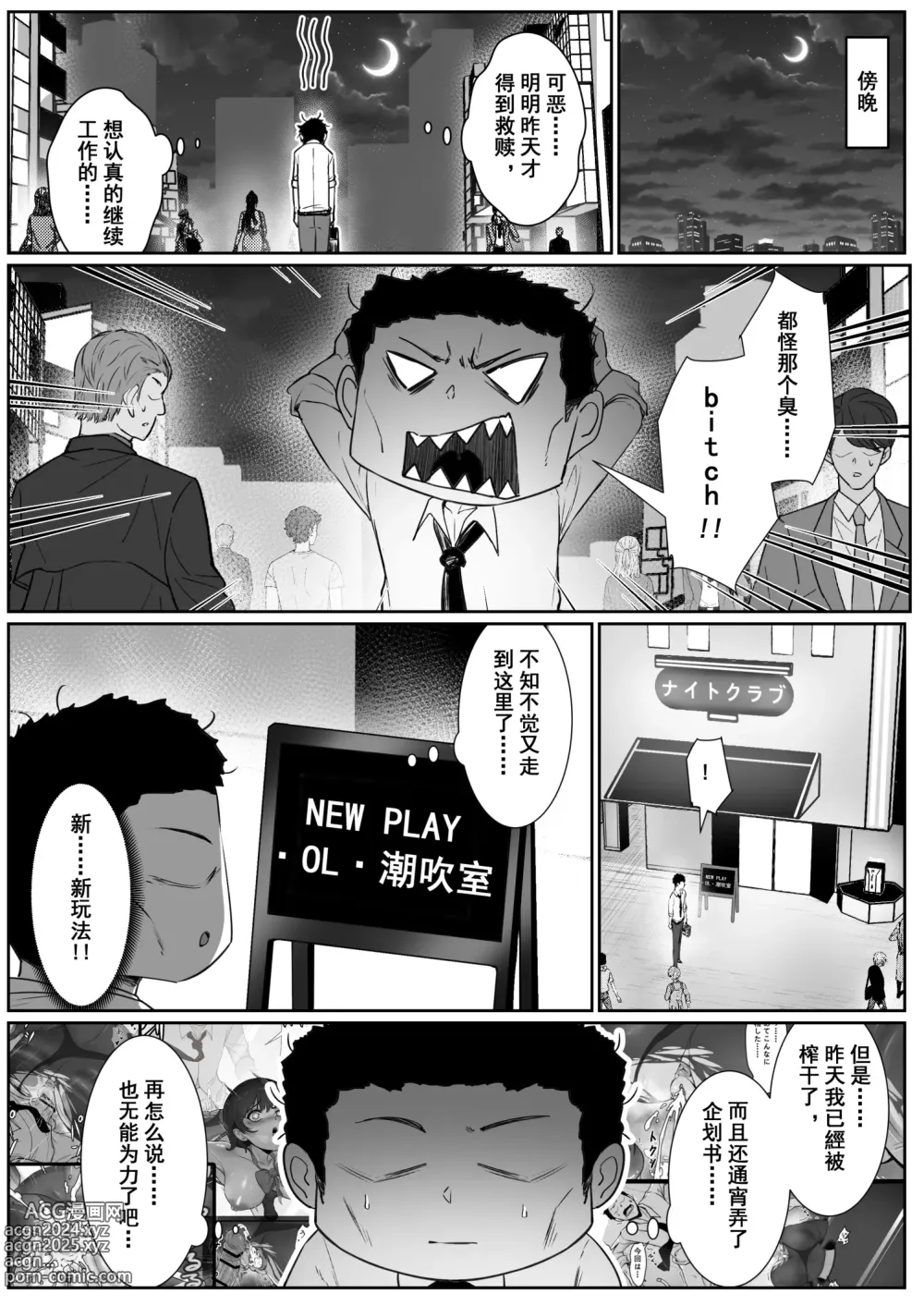 Page 7 of doujinshi JK大小姐的密室逃脱游戏--母亲编