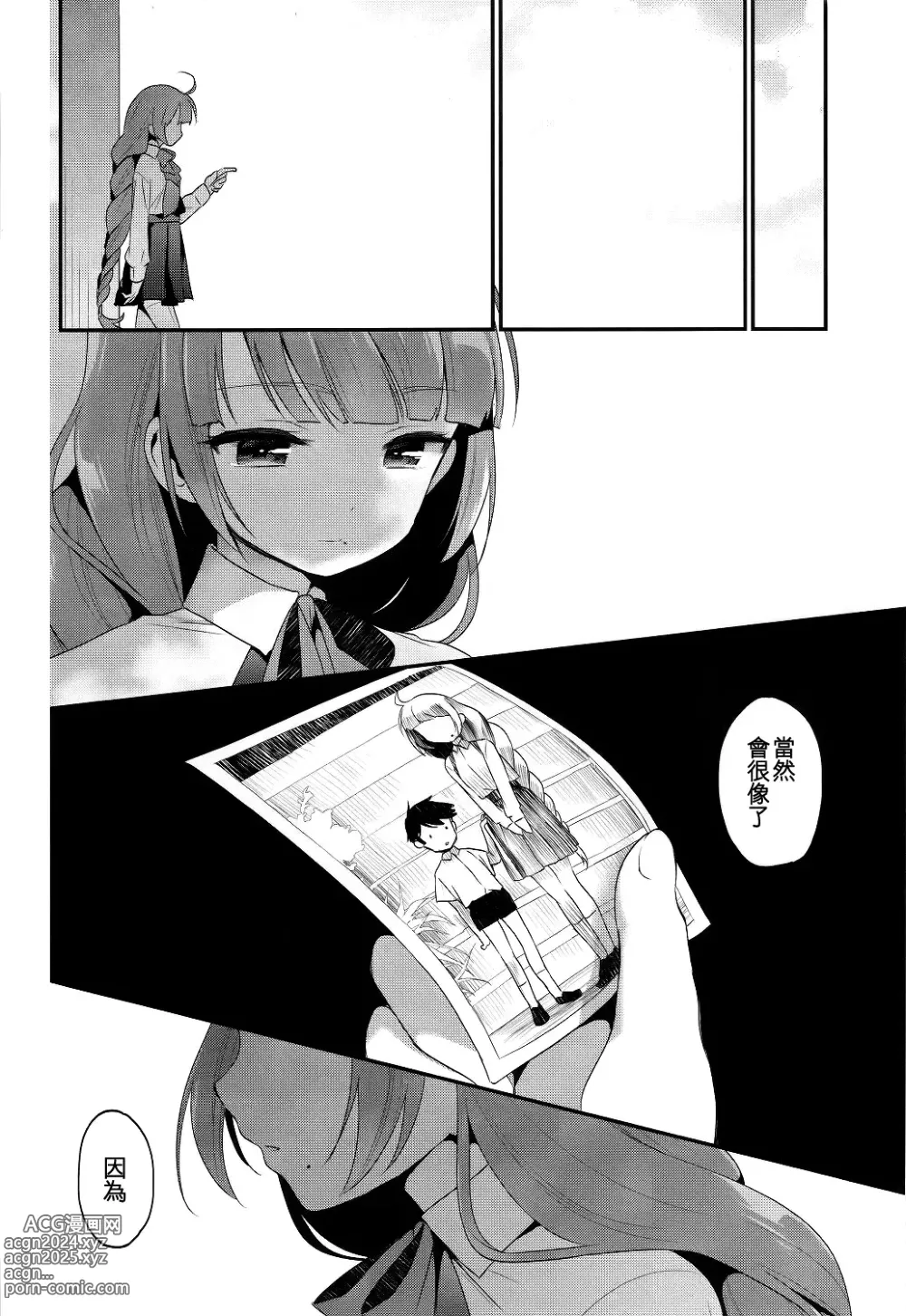 Page 20 of doujinshi Yuugumo Nee-san