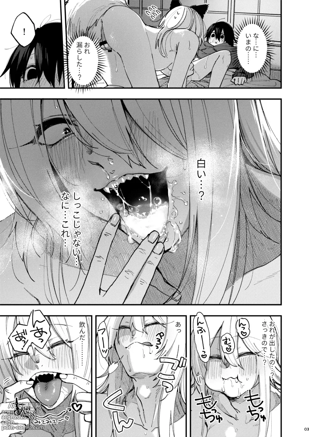 Page 4 of doujinshi Kusozako Mesu Ochi Kitsunedanshi de Seitsuu Suru Hon. -Junbigou-