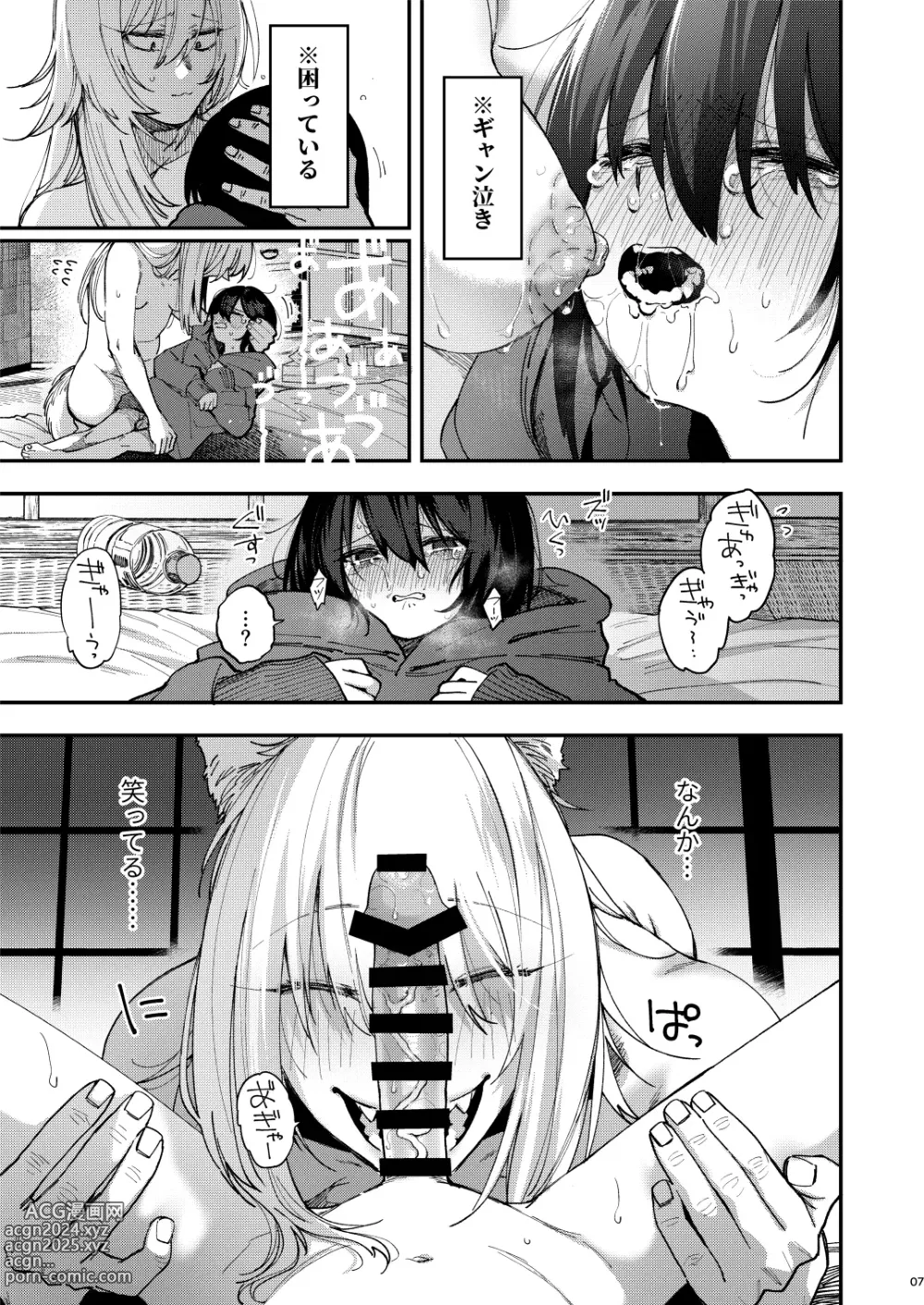 Page 8 of doujinshi Kusozako Mesu Ochi Kitsunedanshi de Seitsuu Suru Hon. -Junbigou-