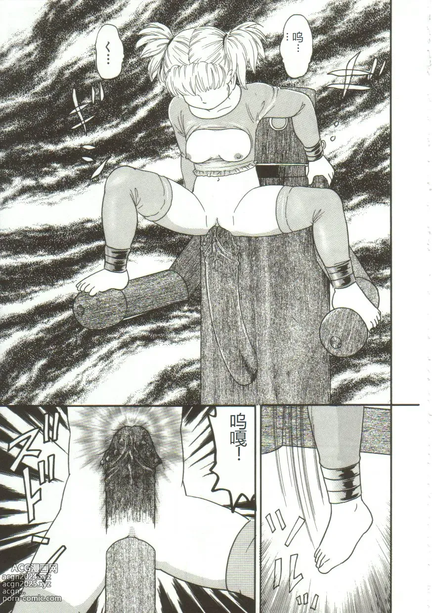 Page 114 of manga Gangu